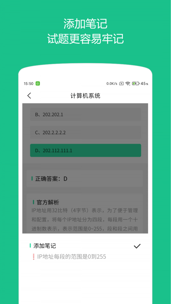 柠檬计算机二级4