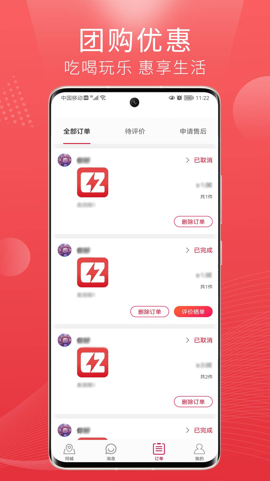 懒猪同城1