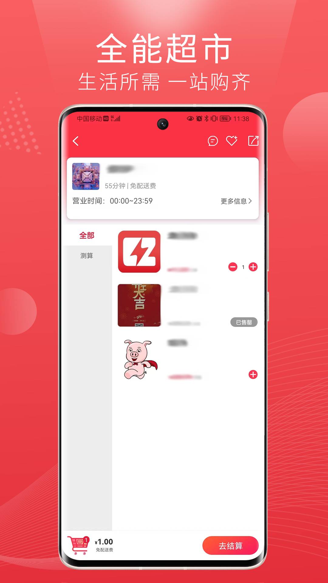 懒猪同城3