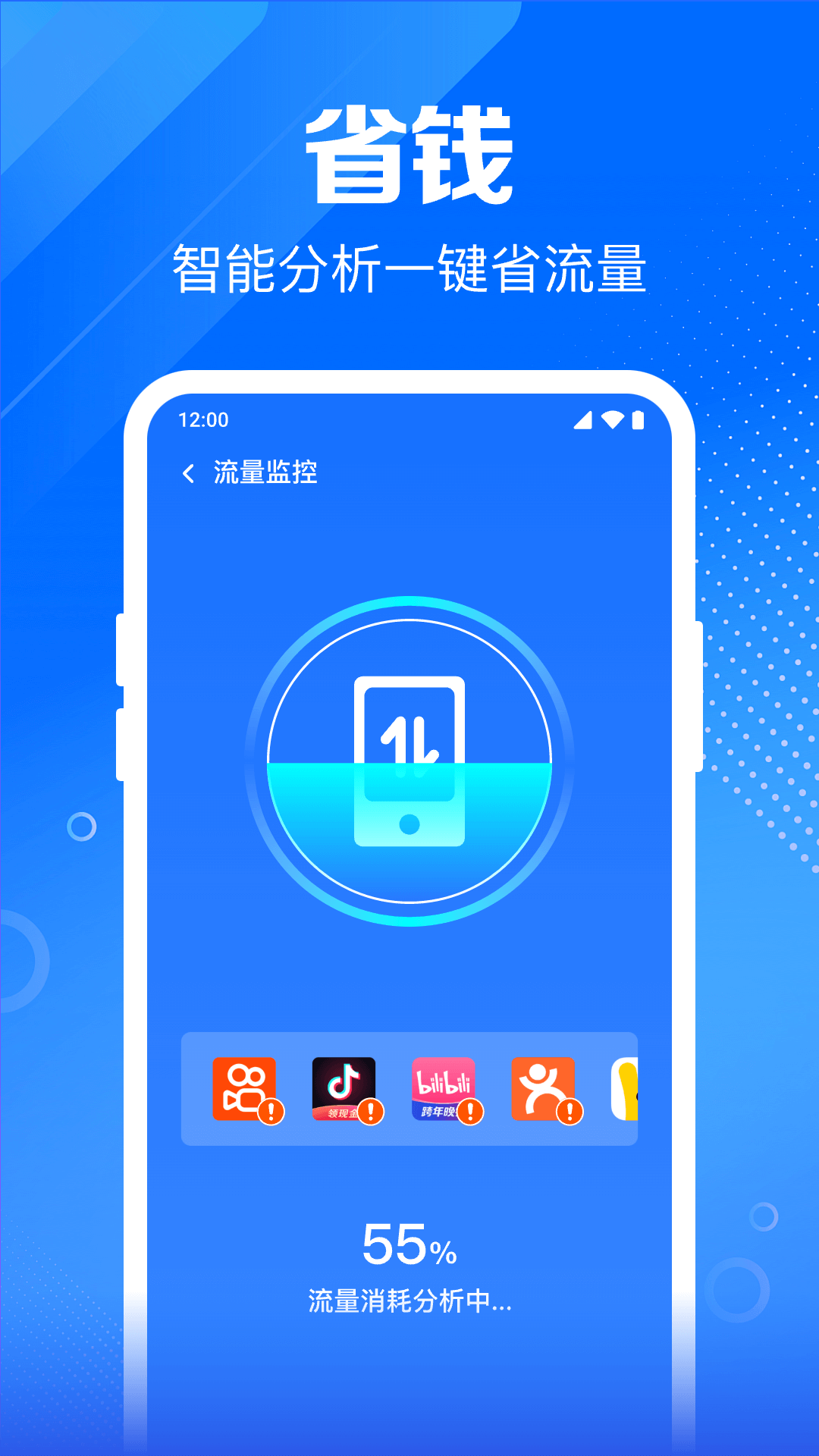 WiFi钥匙畅快智连1