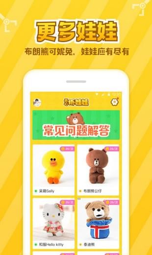开心抓娃娃2