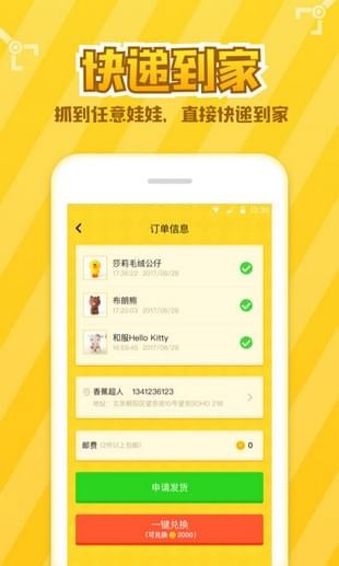 开心抓娃娃4