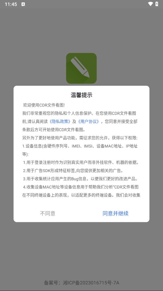 CDR文件看图1