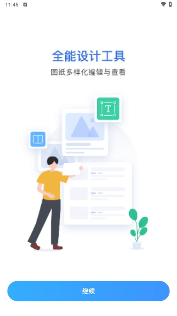 CDR文件看图3