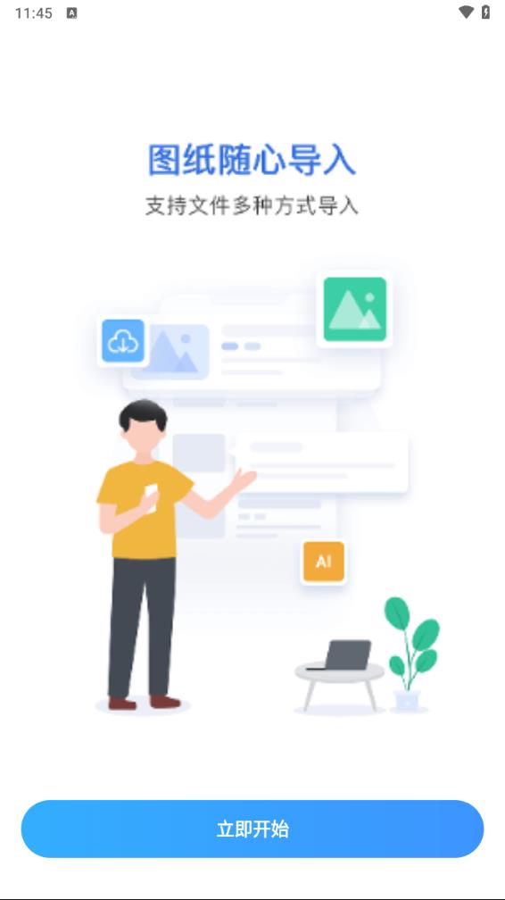CDR文件看图4