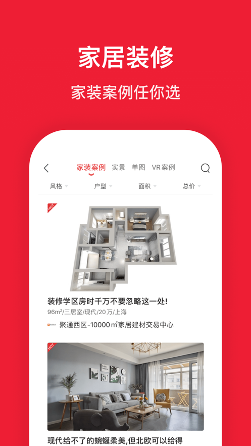 京东房产自营1