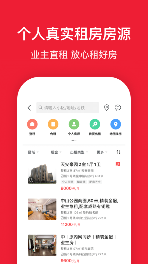 京东房产自营2