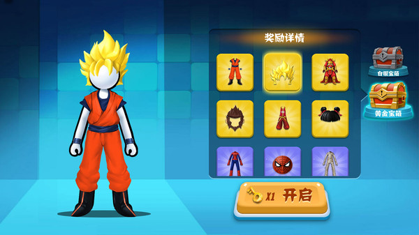 火柴人向前冲2