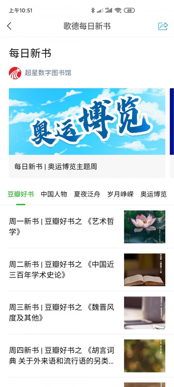智慧咸职4