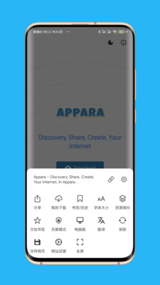 Appara浏览器软件4