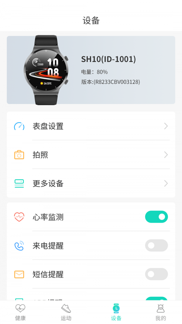 世汉健康1