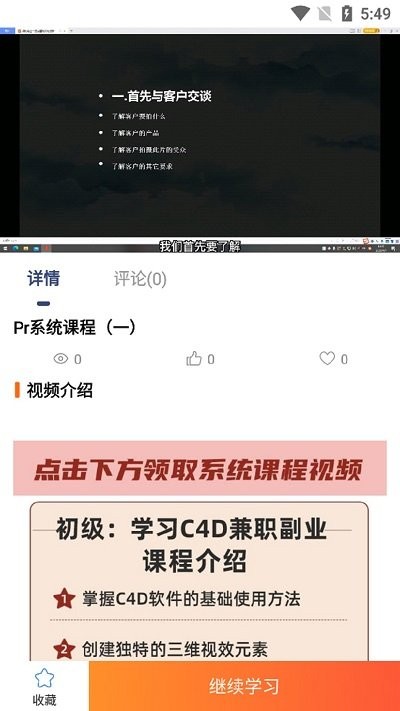 好影剪辑教程1