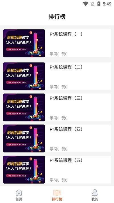 好影剪辑教程2