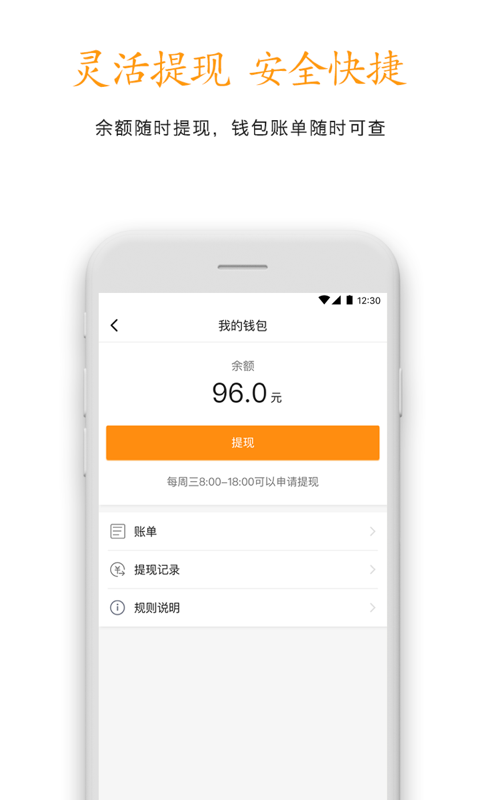 柚橙出行司机端1