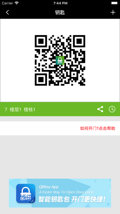 锁掌柜苹果版2