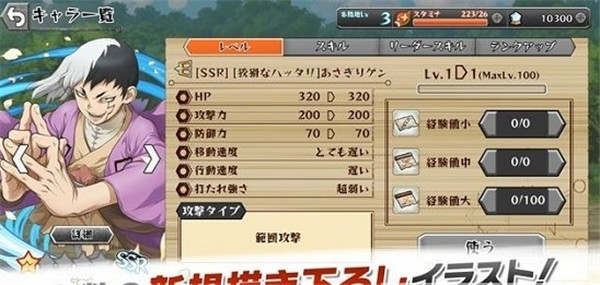DrSTONE 工艺对战2