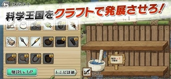DrSTONE 工艺对战4