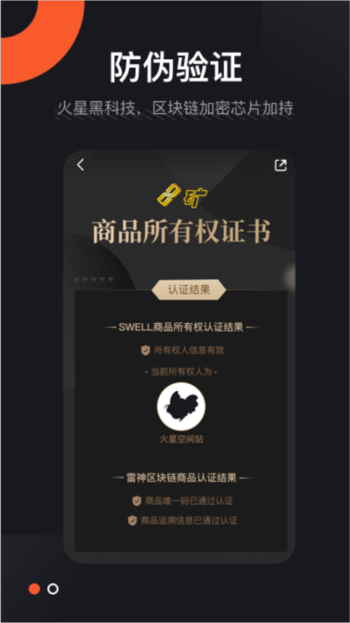 火星空间站2