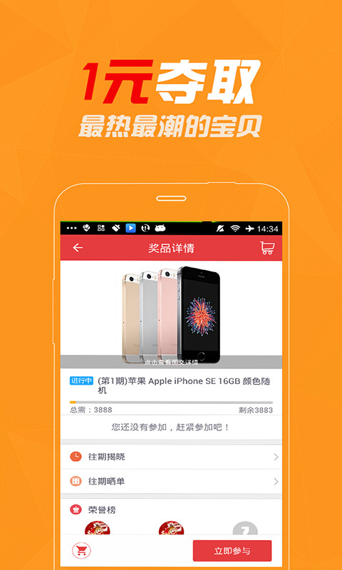秒开夺宝3
