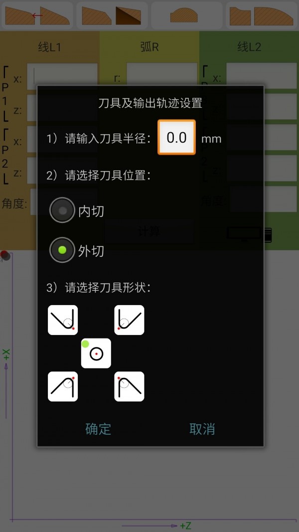 数控算图1