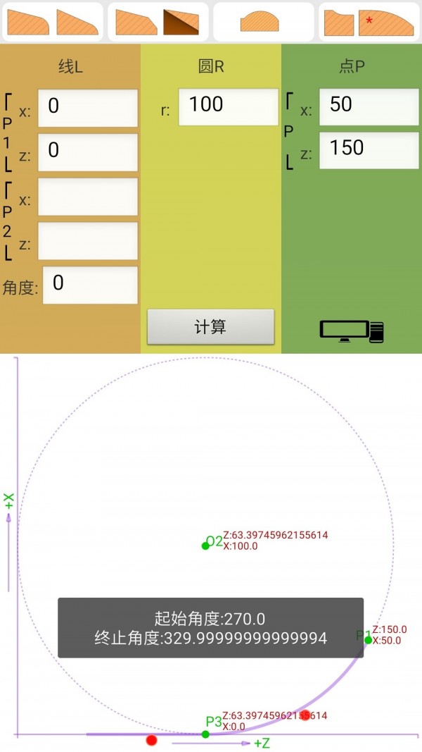 数控算图3