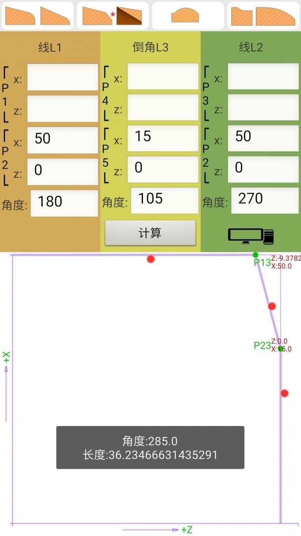 数控算图5