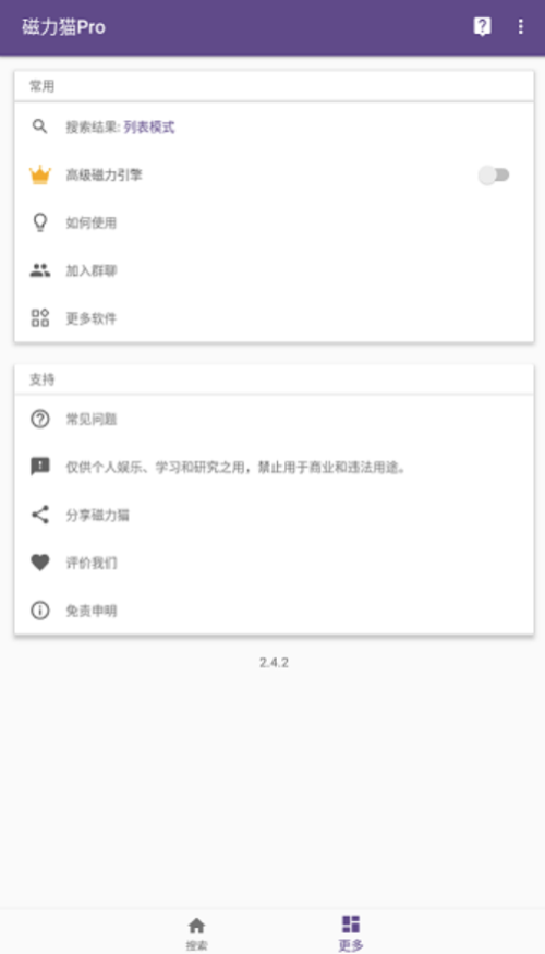 cilimao磁力猫搜索引擎3