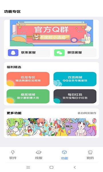 扶摇软件库2
