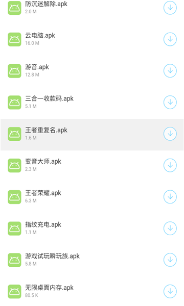 扶摇软件库3