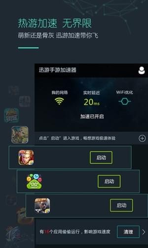 天神辅助2
