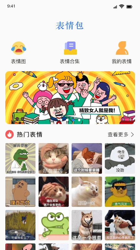 键盘皮肤3