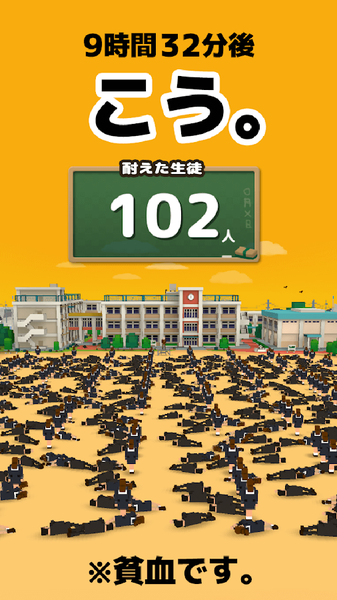 我的校长3D2