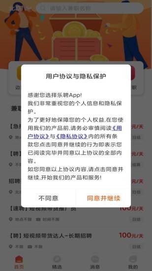 乐聘1