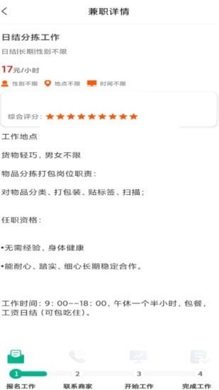 乐聘2