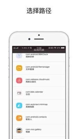 快捷应用（快捷指令）2