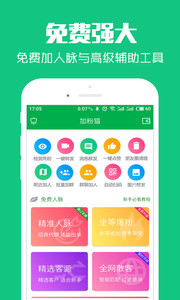 加粉猫1