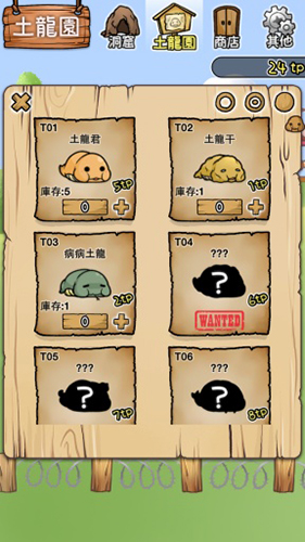 土龙大发现2