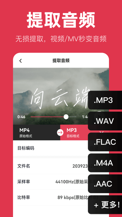 智慧牛音频剪辑3