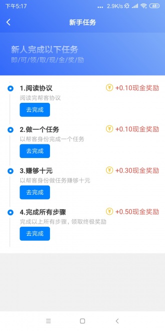 丐帮2