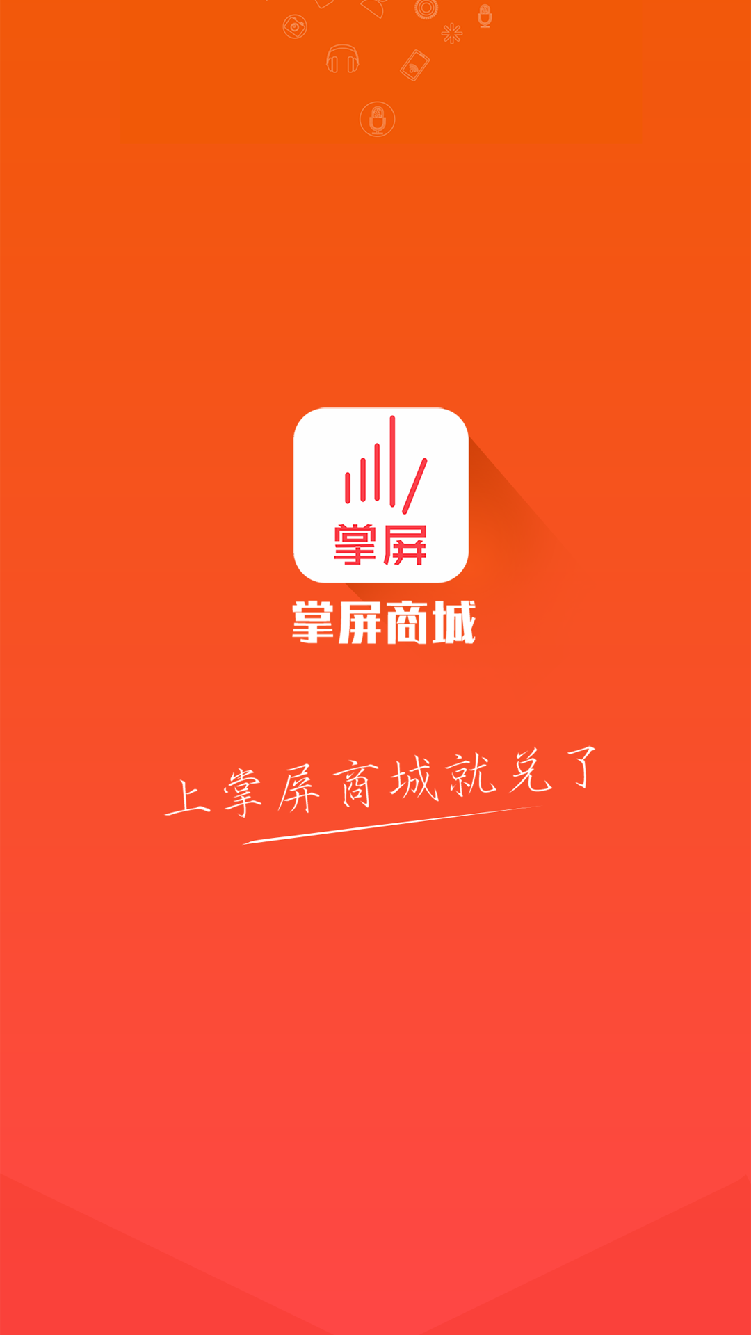 掌屏1