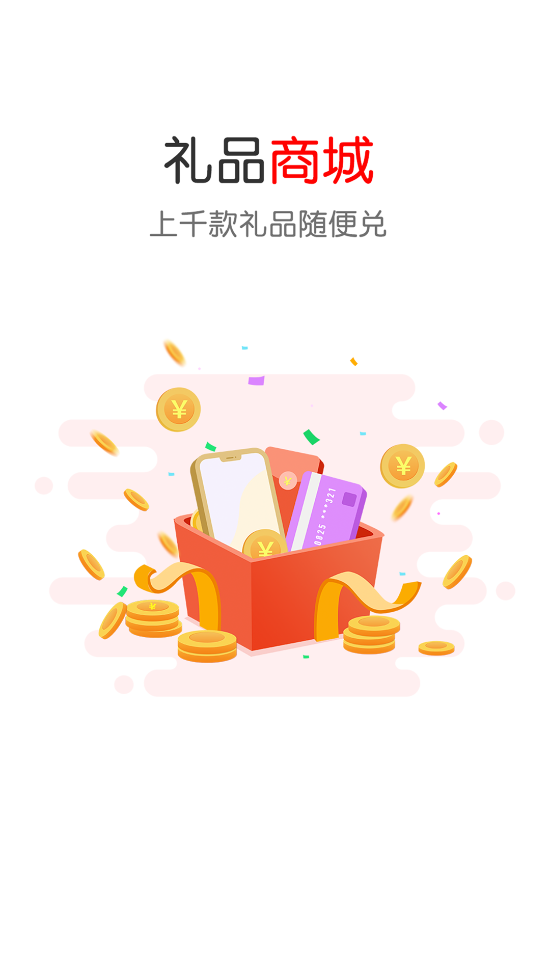 掌屏3