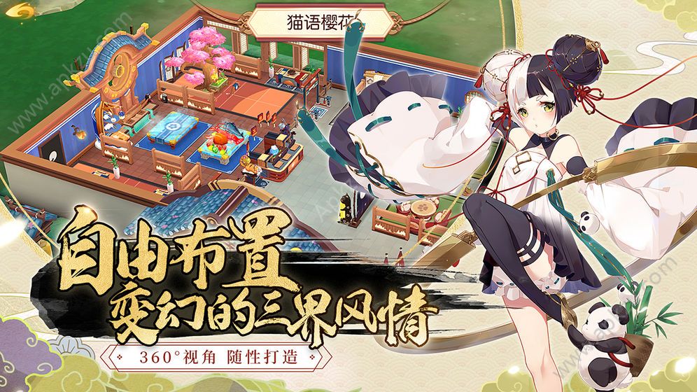 妖之食肆3