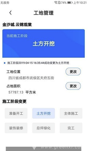 天府蓝app(天府蓝空气质量检测)V2.0.7 最新版1