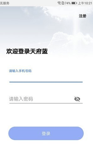天府蓝app(天府蓝空气质量检测)V2.0.7 最新版4