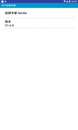 创维一体机投屏专家app2
