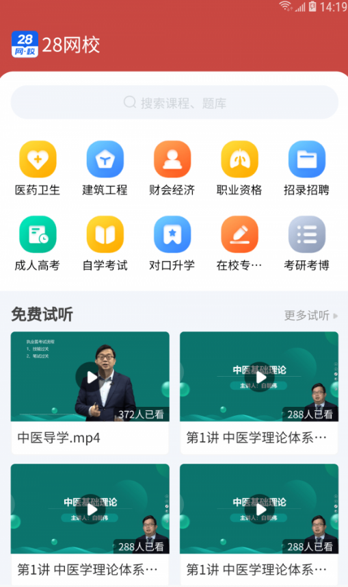 28网校1
