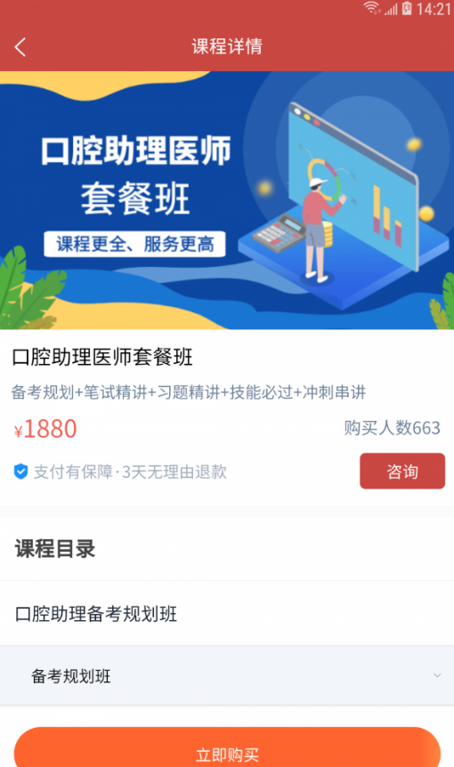 28网校2