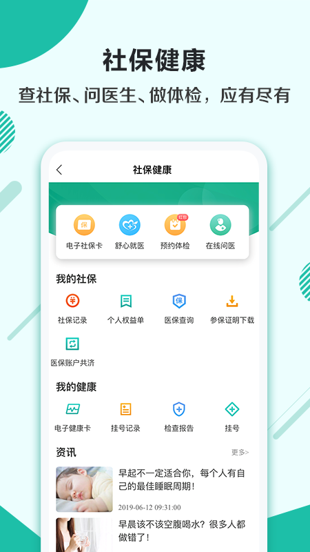 杭州市民卡3