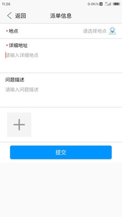 e电盾(用电安全服务)3