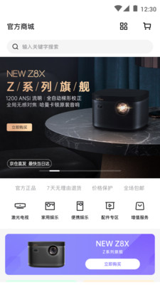 极米投影仪遥控器2